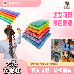 海绵卷发杠固定卷发器卷头发小号美发工具不伤发短发