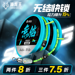 海龙王 无结快锁线组成品黑坑鱼线钓鱼绑好的主线组耐磨拉力强