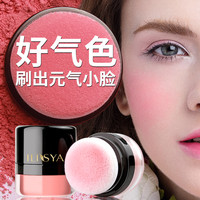 ILISYA懒人气垫腮红盘官方正品爆款晒红女胭脂蘑菇头腮红哑光