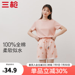 三枪 纯棉水柔棉女家居短裤微弹高软薄款舒适女士家居裤 浅橘橙子 M