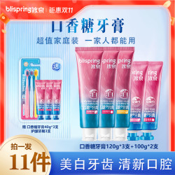 冰泉 美白清爽口香牙膏洁牙亮白清新护龈去黄家庭装 SC