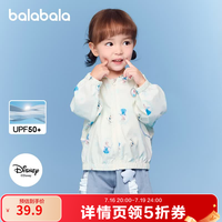 巴拉巴拉 儿童防晒衣 UPF50+ 白蓝色调 80cm