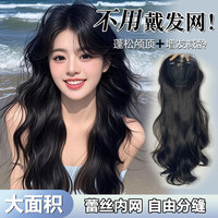 手织蕾丝头顶补发片隐形无痕蓬松增发量遮白发