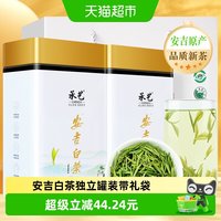 88VIP：承艺茗茶 安吉白茶 特级 200g 100g×2罐