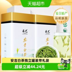 承艺茗茶 安吉白茶 特级 200g 100g×2罐