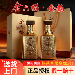 金六福 酒金韵兼香型白酒纯粮食酒喜酒高度酒接待酒送礼盒装50.8度