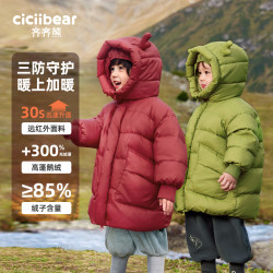 齐齐熊 CICIIBEAR/齐齐熊男童鹅绒羽绒服宝宝冬季儿童中长款保暖 Q100894