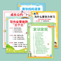 家规家训挂图自律客厅创意挂图孩子励志教育