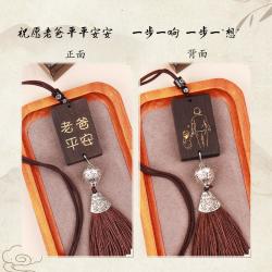 父亲节礼物车载挂件diy手工材料包双面刻字我爱老爸创意礼物实用