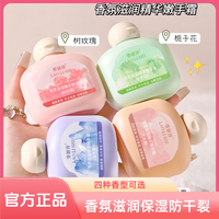 栀子花香氛滋润精华嫩手霜补水保湿防干裂粗糙护手霜女
