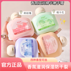 栀子花香氛滋润精华嫩手霜补水保湿防干裂粗糙护手霜女