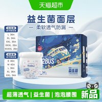 88VIP：卡布 母婴拉拉裤益生菌强力吸收立体护围守护微生态轻薄透气柔软
