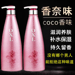 cocoessence COCO香水身体乳秋冬防脱皮保湿润肤乳持久留香排行榜推荐官方正品