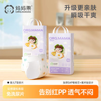 妈妈果 婴儿三角巾T型尿片春夏透气尿布新生儿专用一次纸尿裤垫