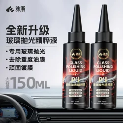 汽车玻璃油膜去除剂升级氧化铈去油膜镀膜水渍污垢抛光液