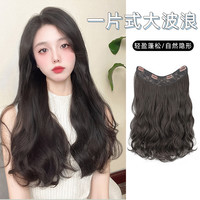 假发女一片式V型大波浪卷发接发片隐形无痕增发量自然透气不伤发