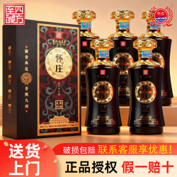 怀庄 香飘九洲酒酱香型白酒整箱高度酒纯粮食酒送礼53度500ml*6瓶