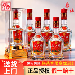 金六福 福之美 50%vol 兼香型白酒 500ml*6瓶