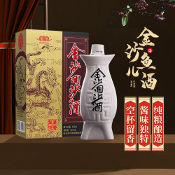 金沙 回沙酒 鱼儿酒陶瓷瓶53度酱香型白酒网红酒53度500ml