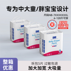 奢好 胖宝宝4XL拉拉裤5XXXXXL超大码超薄夏季纸尿裤中大童尿不湿