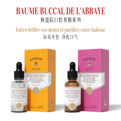 LITTLEDOME 巴黎小巨蛋进口玫瑰椰子口腔精油亮齿清新口气舒缓养护