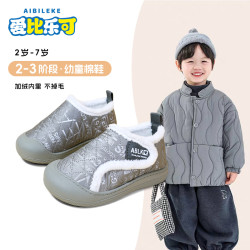 爱比乐可 冬季保暖软底室内鞋男童女童儿童加绒二棉鞋宝宝防滑家居地板鞋