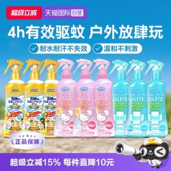 未来 儿童驱蚊喷雾