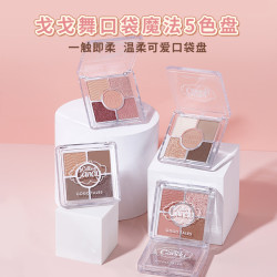 GOGO TALES 五色口袋眼影盘大地色哑光珠光纯欲风小盘便携T
