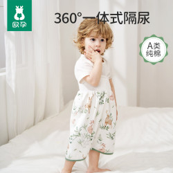 欧孕 宝宝隔尿裙纯棉透气男女训练裤防漏尿床戒尿不湿神器防水可洗