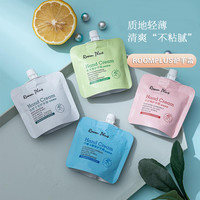 ROOM PLUS roomplus隆帕斯保湿补水香氛护手霜小巧便携清爽留香