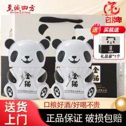 沱牌 舍得金猫酒 52%vol 浓香型白酒 500ml*2瓶