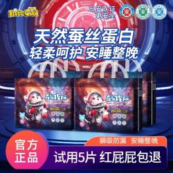 妮菲猫 婴儿纸尿裤超薄透气蚕丝蛋白拉拉裤尿不湿