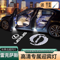适用于雷克萨斯迎宾灯ES260 RX300 LS570 UX IS NX200 车门投影灯