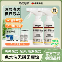 洪堡多功能清洁剂清洗剂绵密泡沫免水洗汽车清洗油烟机