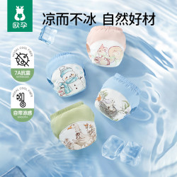 欧孕 宝宝如厕冰丝训练裤男女四季婴儿童隔尿内裤戒尿不湿透气可洗