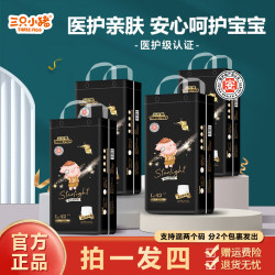 三只小猪 星光森呼吸系列透气轻薄婴儿纸尿裤拉拉裤