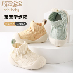 15042婴儿地板鞋春秋新款软底隔凉宝宝步前鞋纯色防滑婴儿鞋