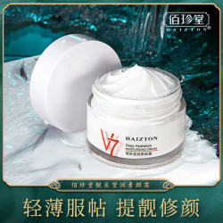 佰珍堂 靓采莹润素颜霜轻清爽控油水润保湿提亮肤色