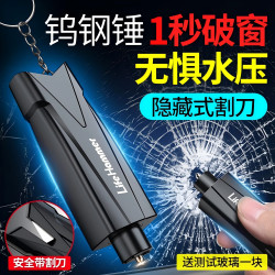 汽车破窗器车载救生车内碎玻璃逃生器车用割刀秒碎