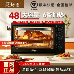 汉烤官家用电烤箱包邮大容量多层位可视化窗口烘培多功能烘培月饼