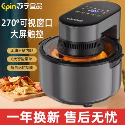 苏宁极物 苏宁宜品家用智能预约大容量可视化无油多功能全自动电烤空气炸锅