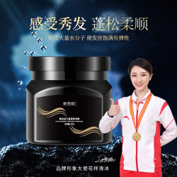 欧尼扬 黑钻鱼子酱奢润发膜500g*1瓶
