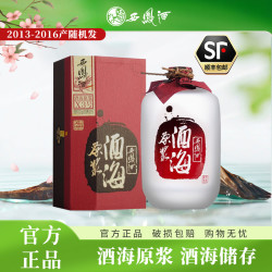 西凤酒 海原浆X3凤香纯粮酿造白酒微醺必备酒国产52度500ml