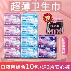 花期 负离子卫生巾安心裤组合超薄透气亲肤棉柔防漏夜用加长芯体