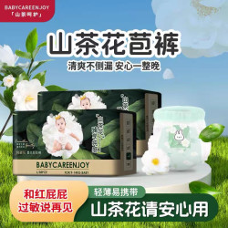 Babycareenjoy山茶花拉拉裤花苞裤超薄透气婴儿宝宝新生儿拉拉裤