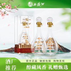 西凤酒 丝路明珠 52%vol 凤香型白酒 500ml*2瓶