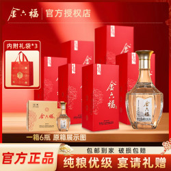 金六福 优级白酒 50.8%vol 兼香型 500ml*6瓶