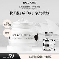 赫拉 轻透紧致素颜霜隔离提亮养肤遮瑕懒人霜