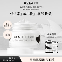赫拉 轻透紧致素颜霜隔离提亮养肤遮瑕懒人霜
