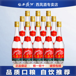 西凤酒 七两半 45%vol 凤香型白酒 375ml*12瓶
